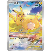 Pokemon 151C: Collect 151 Hope Booster Box